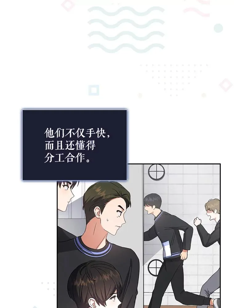 18.寻宝游戏 第92页