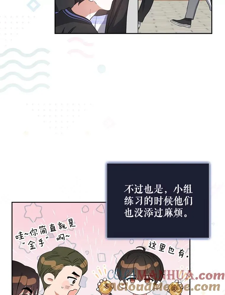 18.寻宝游戏 第93页