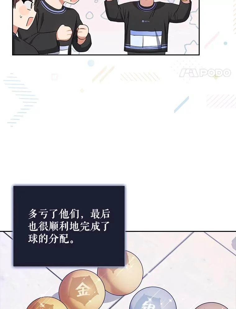 18.寻宝游戏 第94页