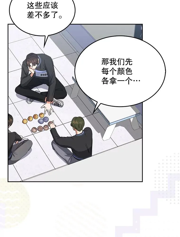 18.寻宝游戏 第96页