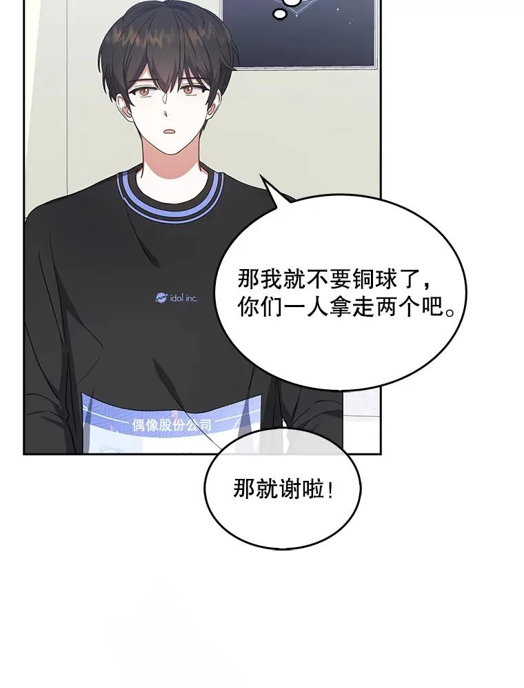 18.寻宝游戏 第99页
