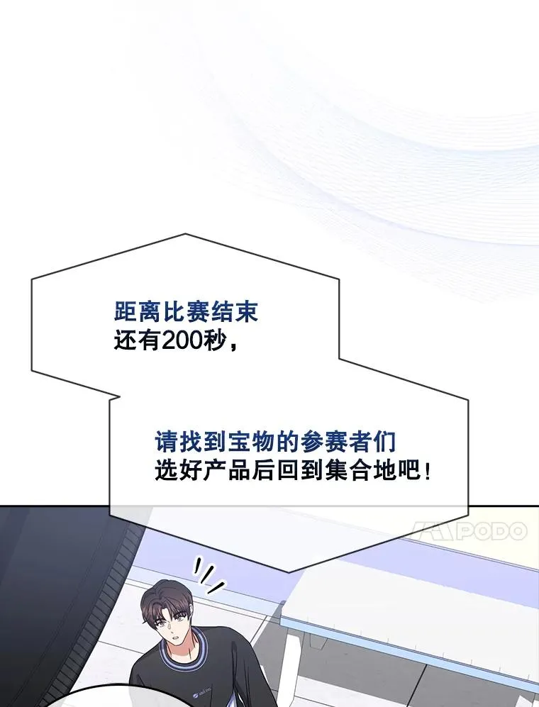18.寻宝游戏 第100页