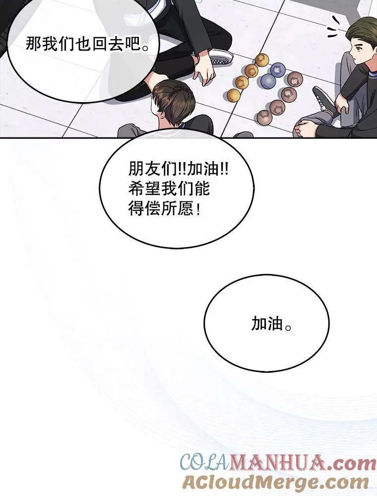 18.寻宝游戏 第101页