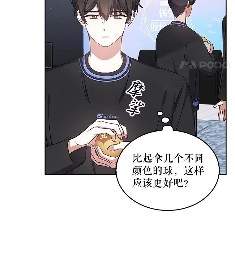 18.寻宝游戏 第104页