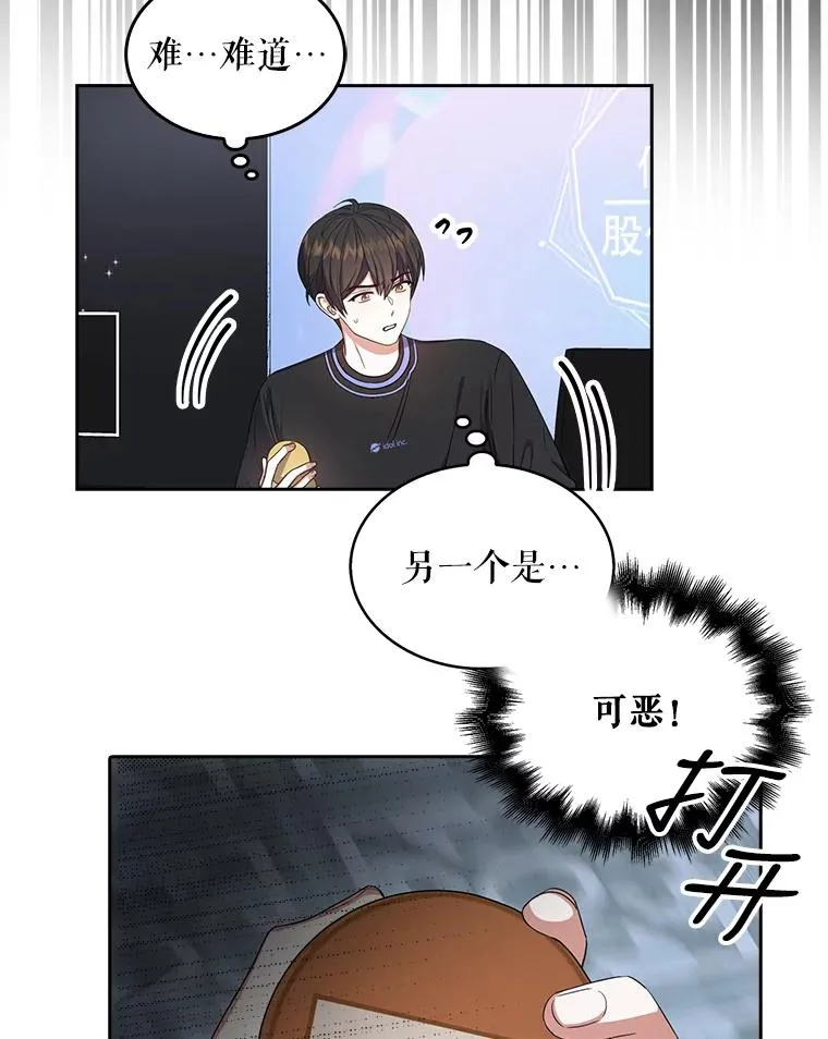 19.“～鸡爪小狗～” 第7页