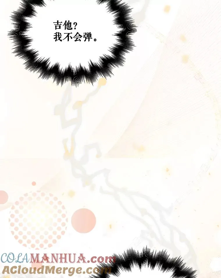 19.“～鸡爪小狗～” 第9页