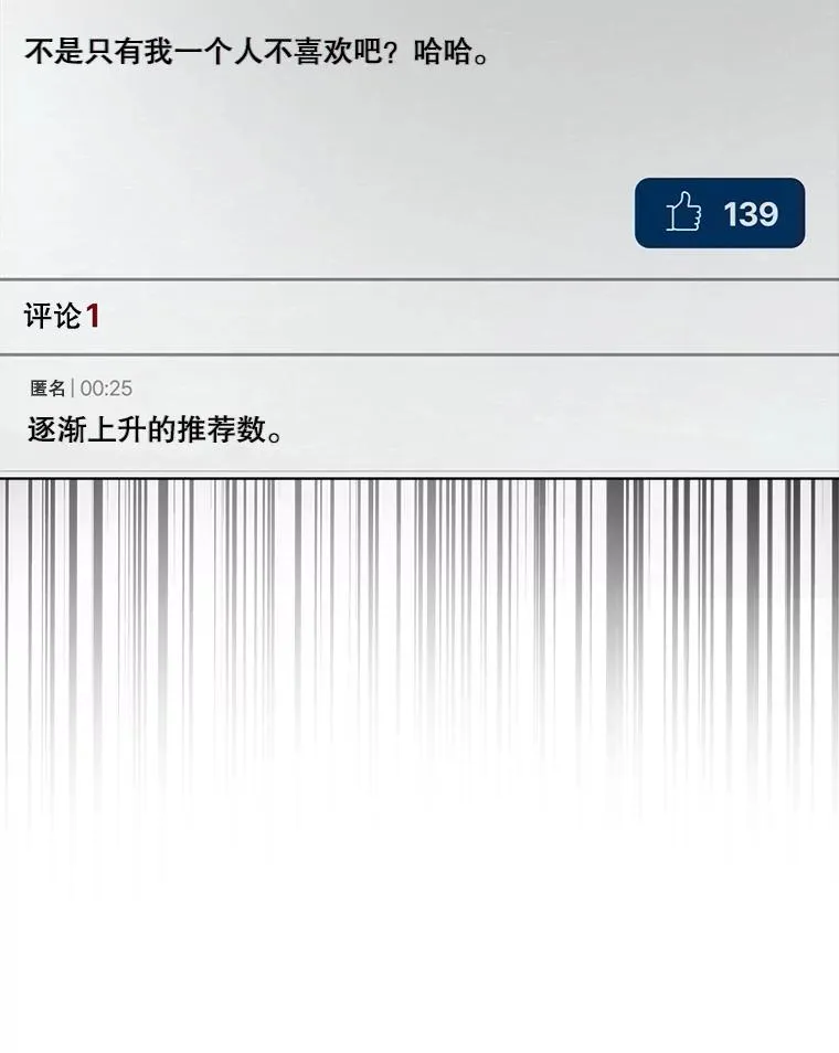 19.“～鸡爪小狗～” 第12页