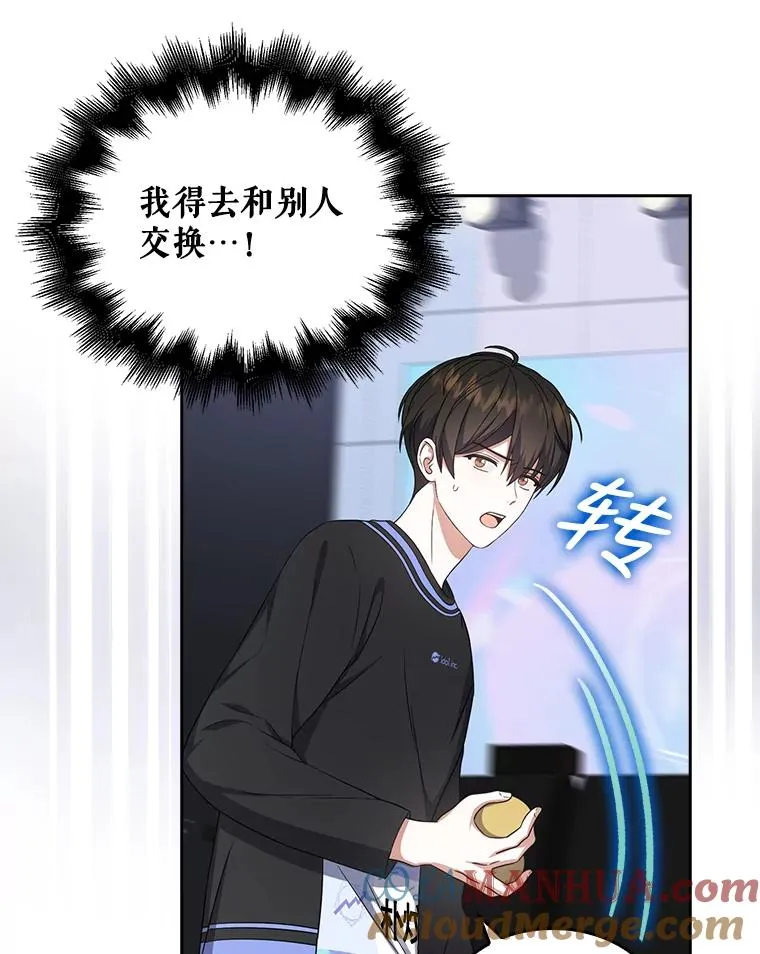 19.“～鸡爪小狗～” 第13页