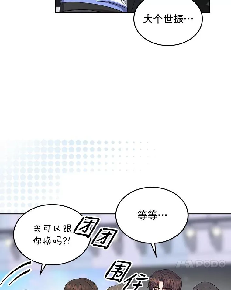 19.“～鸡爪小狗～” 第14页