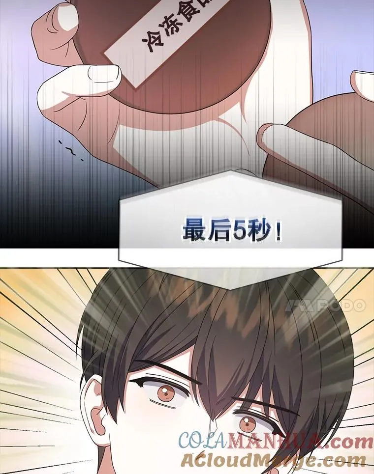 19.“～鸡爪小狗～” 第21页