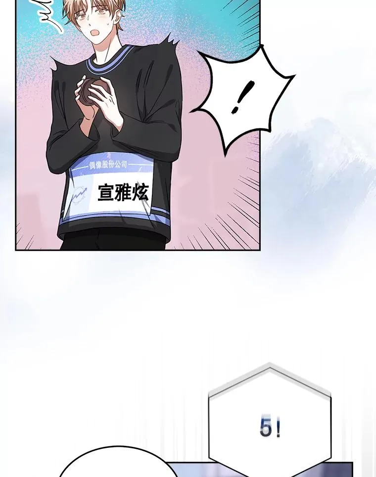19.“～鸡爪小狗～” 第23页