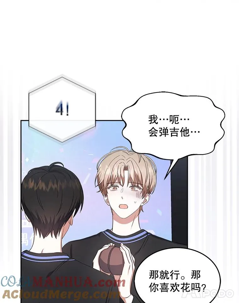 19.“～鸡爪小狗～” 第25页