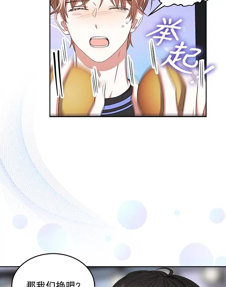 19.“～鸡爪小狗～” 第27页