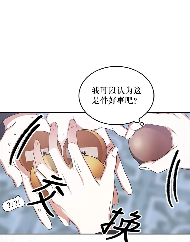 19.“～鸡爪小狗～” 第30页