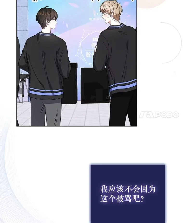 19.“～鸡爪小狗～” 第38页