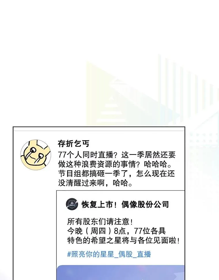 19.“～鸡爪小狗～” 第44页