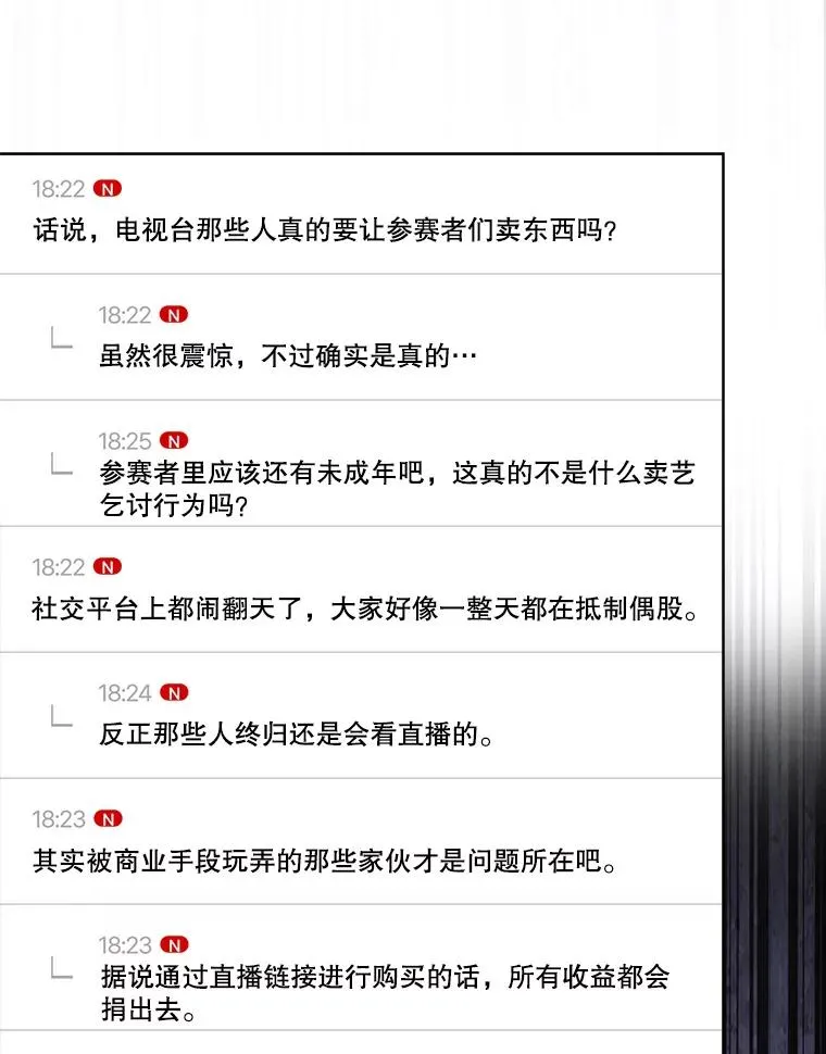 19.“～鸡爪小狗～” 第48页
