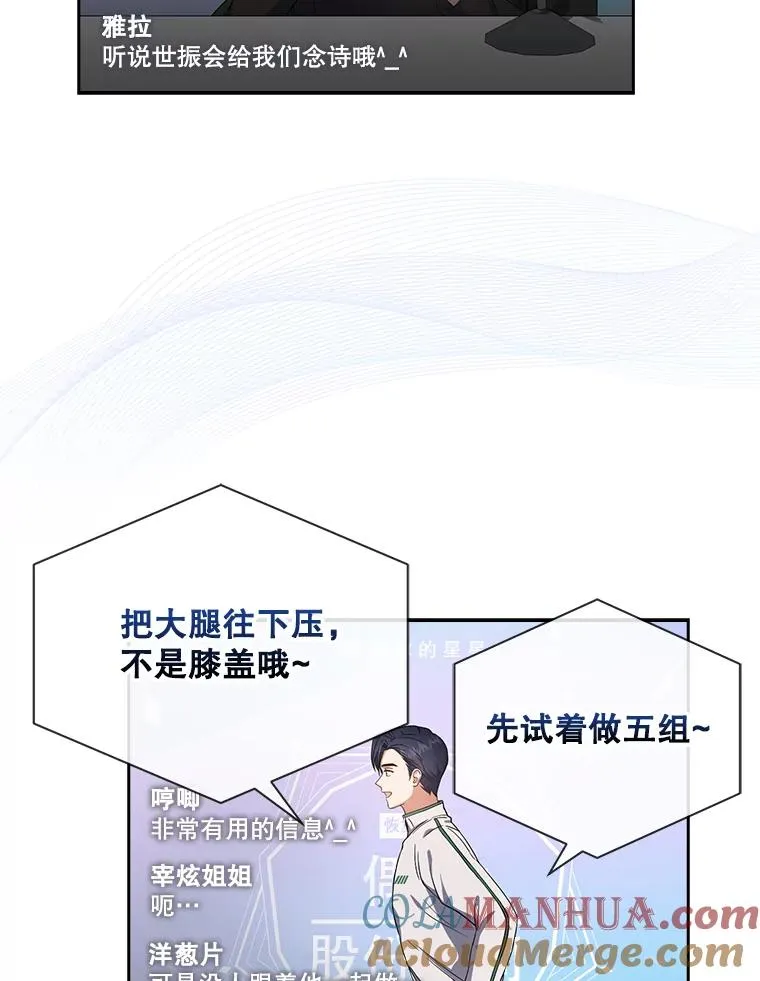 19.“～鸡爪小狗～” 第61页