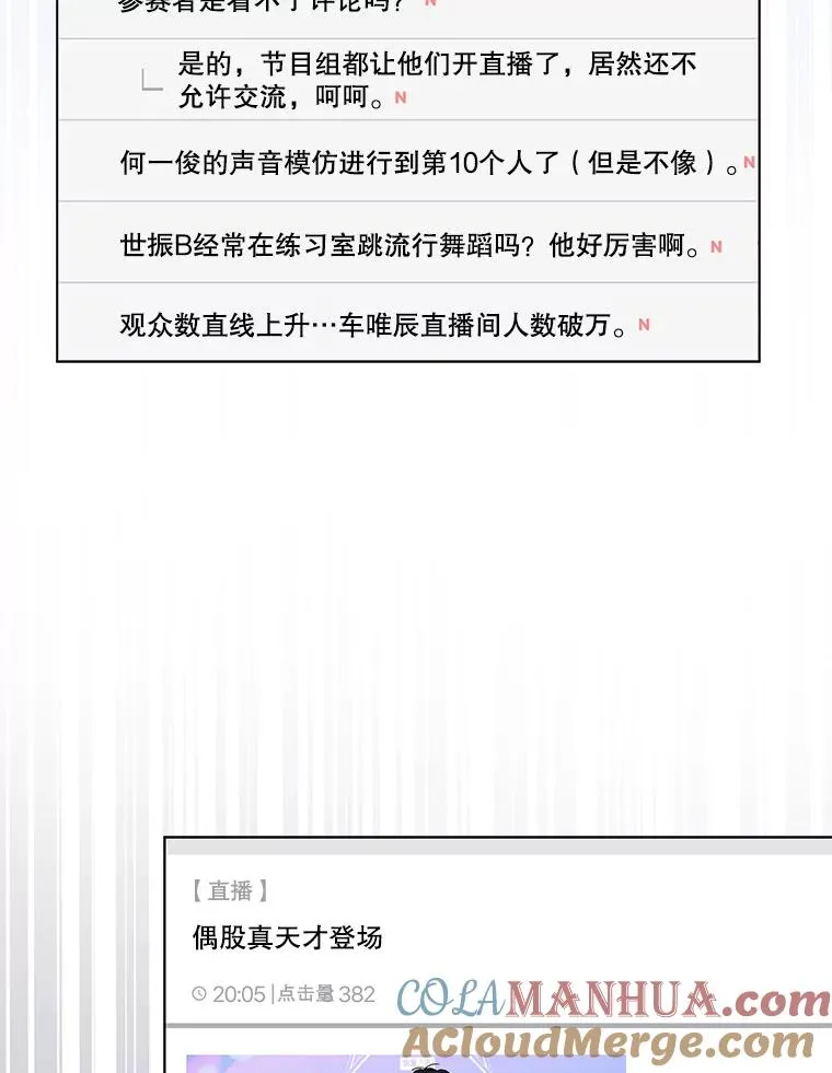 19.“～鸡爪小狗～” 第65页