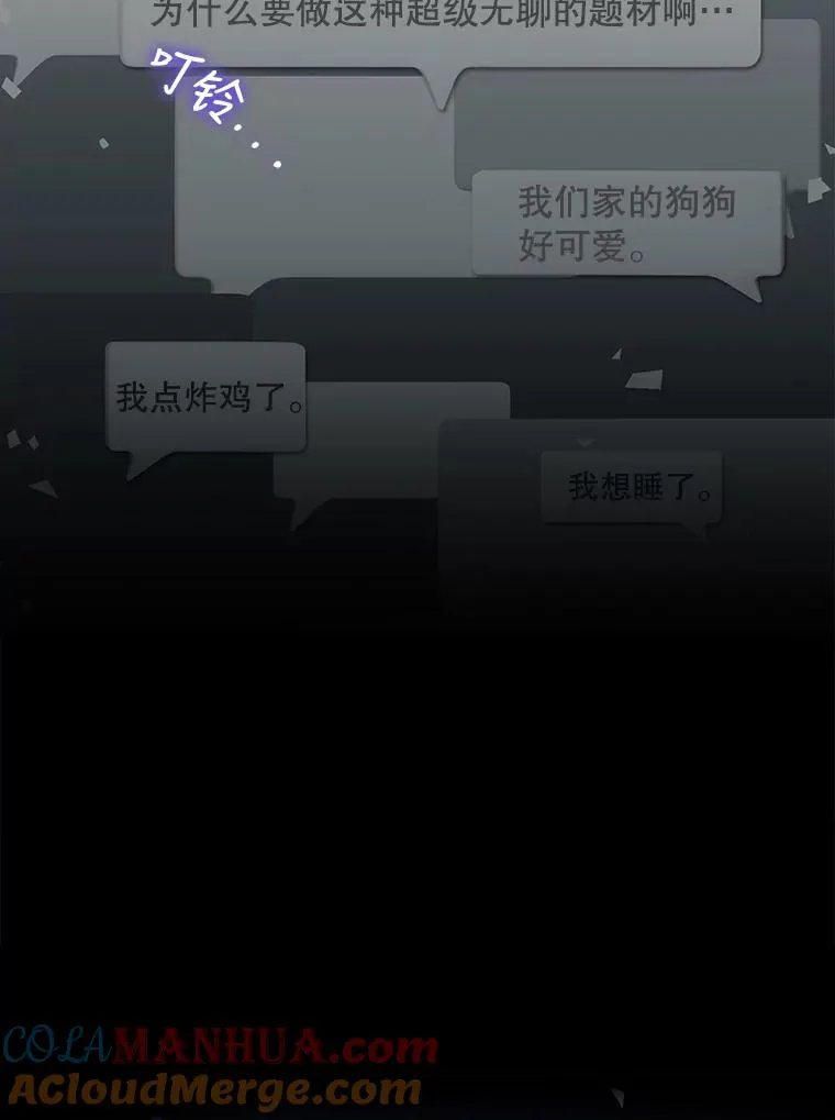 19.“～鸡爪小狗～” 第73页