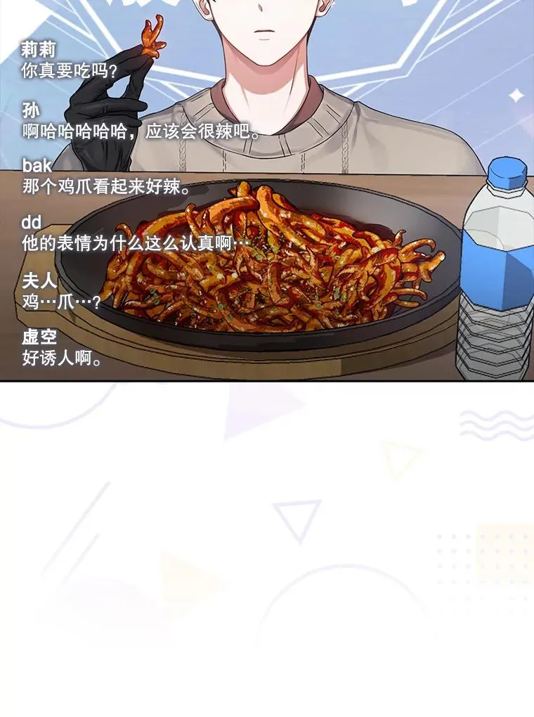 19.“～鸡爪小狗～” 第78页