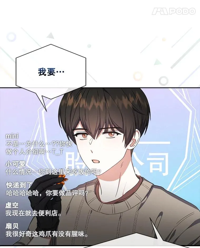19.“～鸡爪小狗～” 第79页