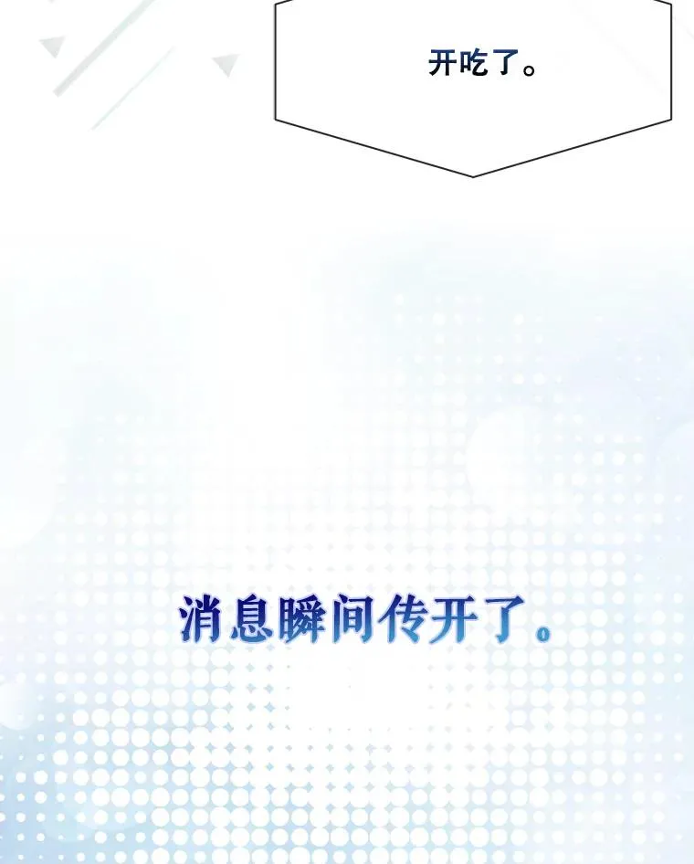 19.“～鸡爪小狗～” 第80页