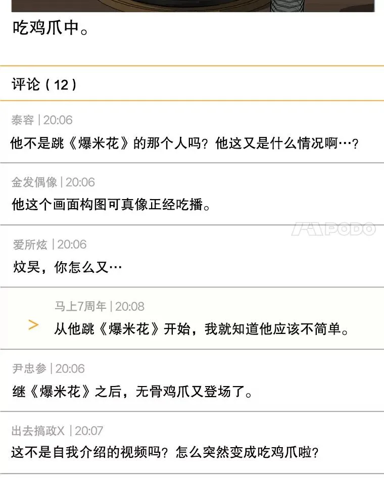 19.“～鸡爪小狗～” 第82页