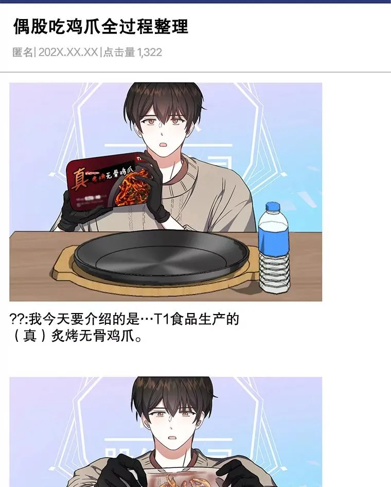 19.“～鸡爪小狗～” 第84页