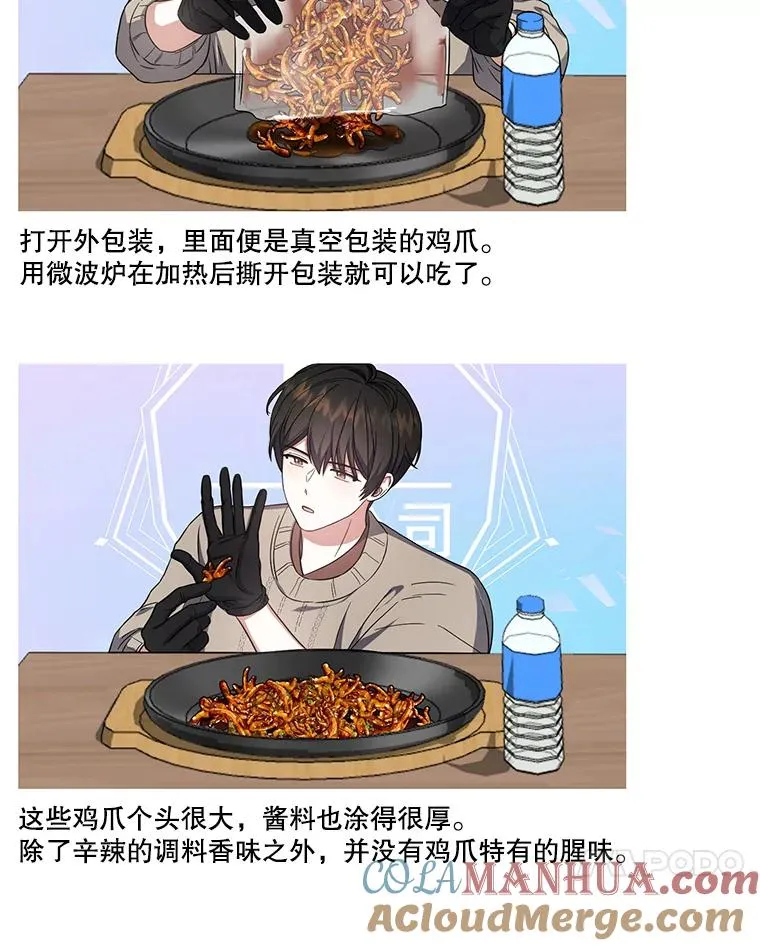 19.“～鸡爪小狗～” 第85页
