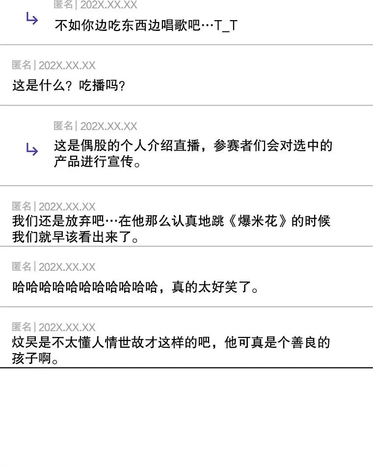 19.“～鸡爪小狗～” 第87页