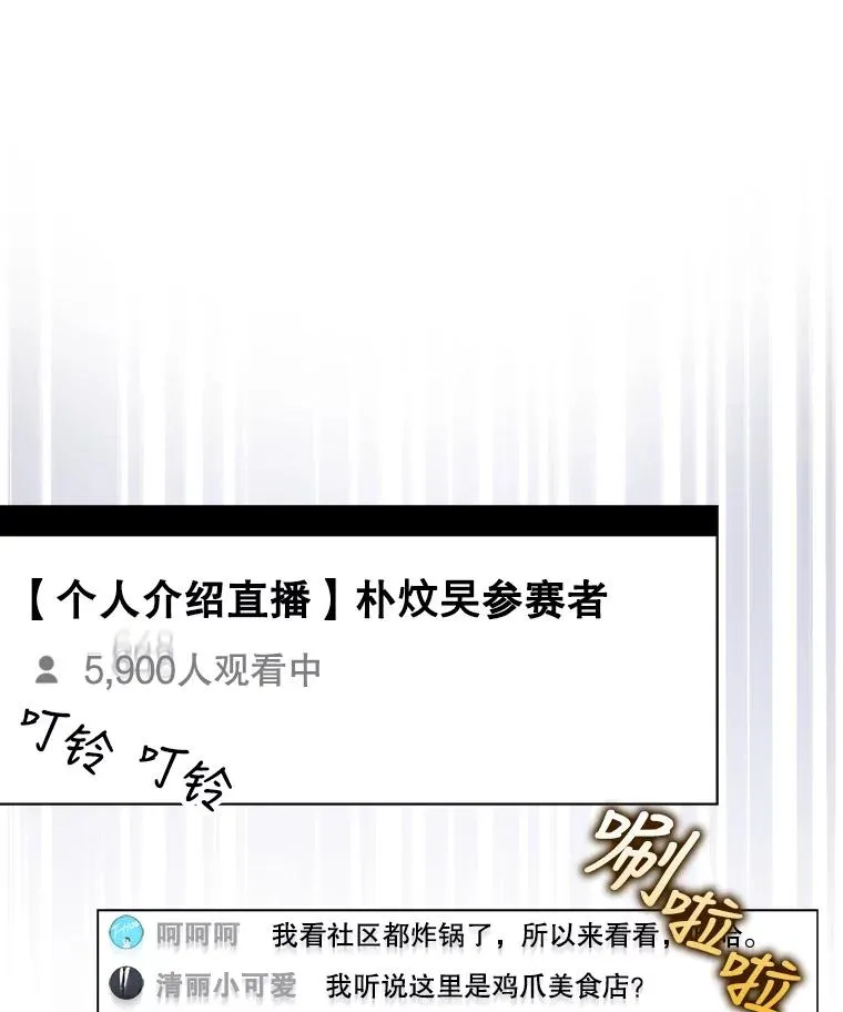 19.“～鸡爪小狗～” 第88页