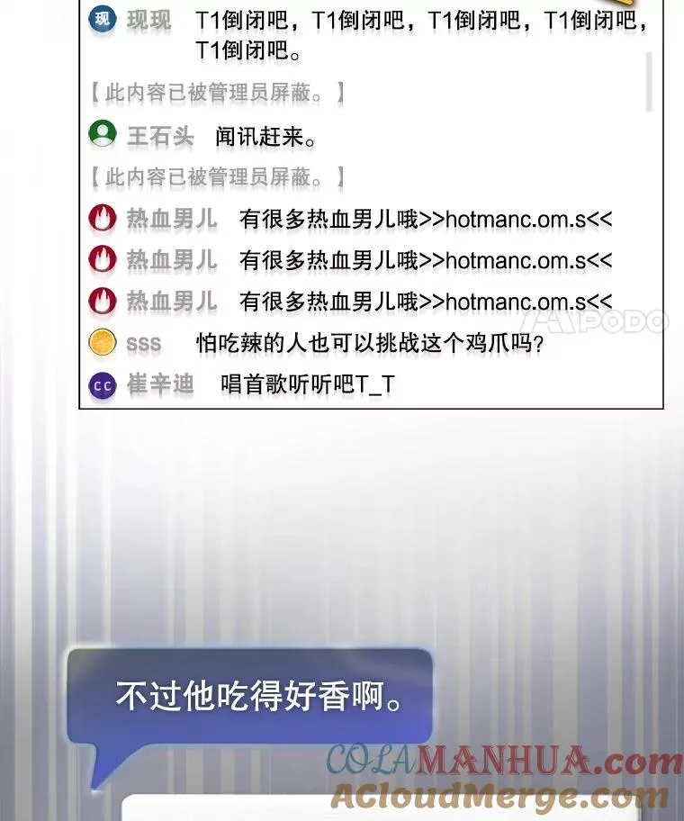 19.“～鸡爪小狗～” 第89页