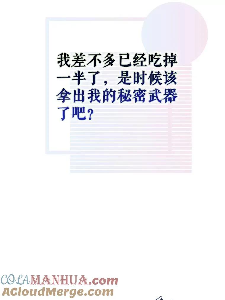 19.“～鸡爪小狗～” 第93页