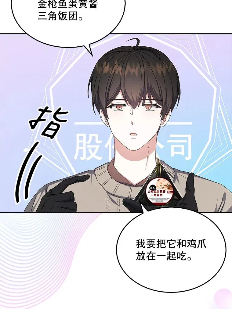 19.“～鸡爪小狗～” 第95页