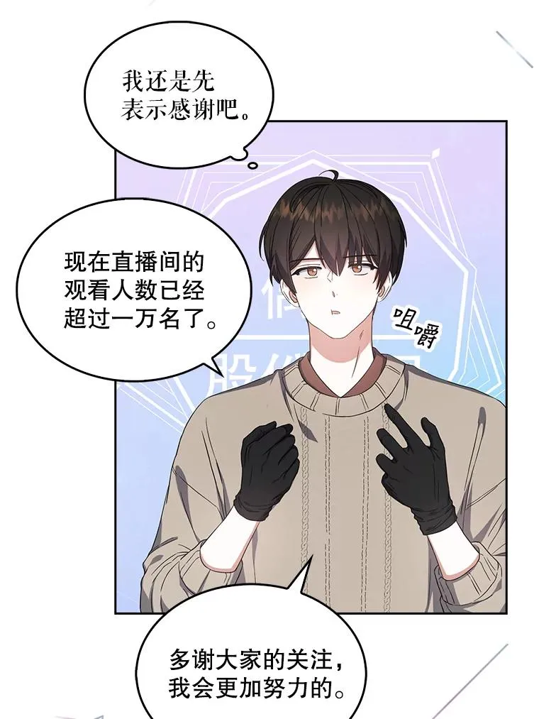19.“～鸡爪小狗～” 第100页