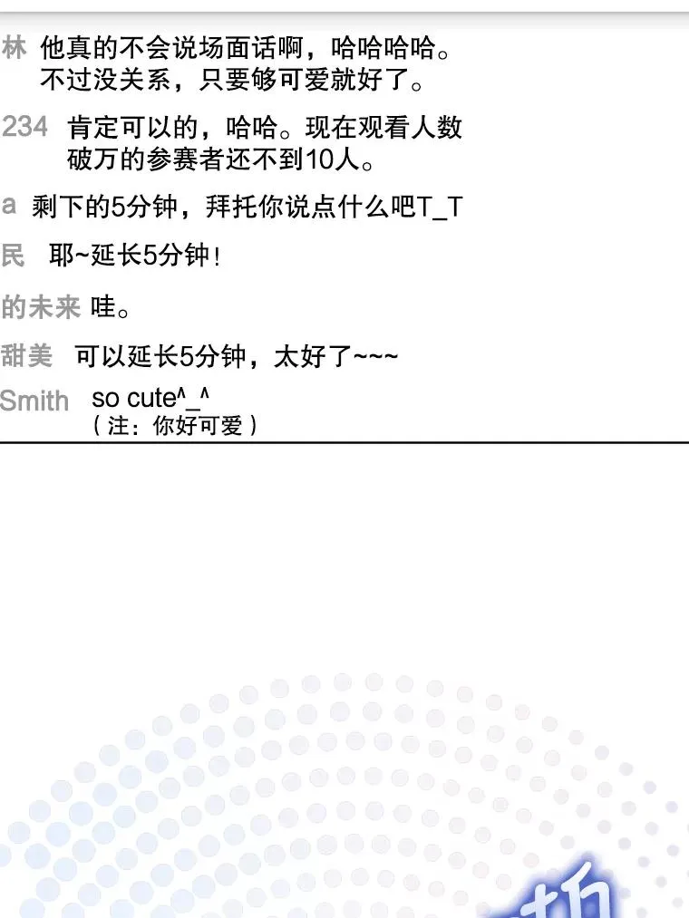 19.“～鸡爪小狗～” 第106页