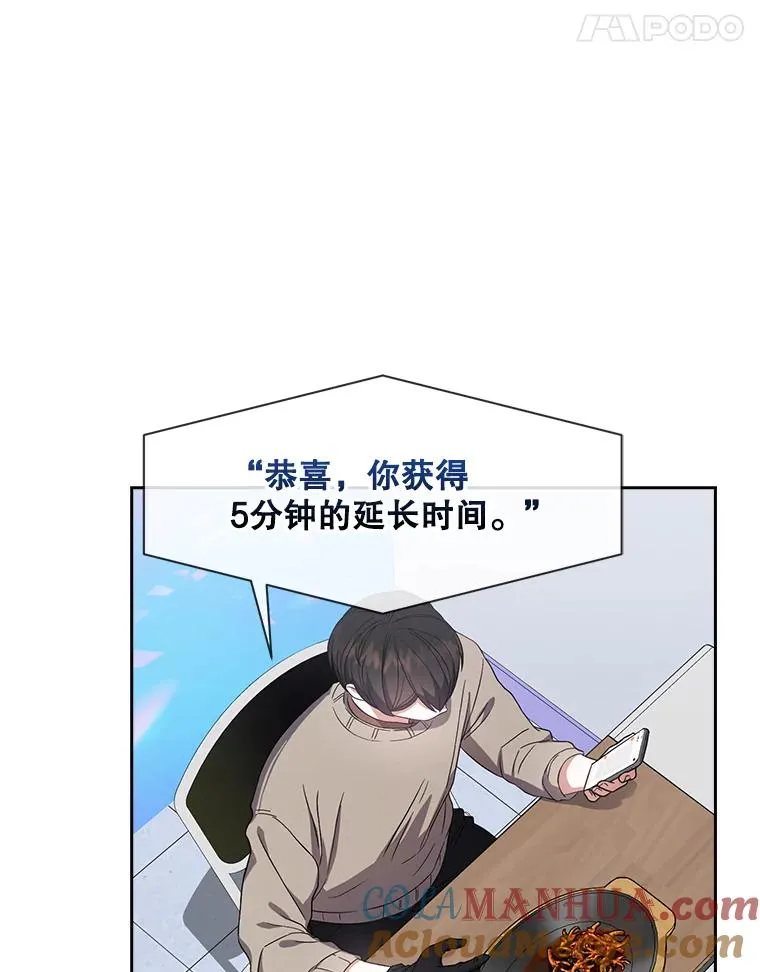 19.“～鸡爪小狗～” 第109页