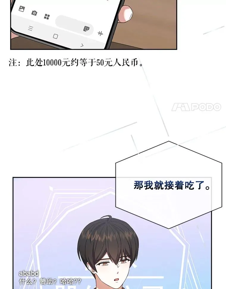 19.“～鸡爪小狗～” 第112页