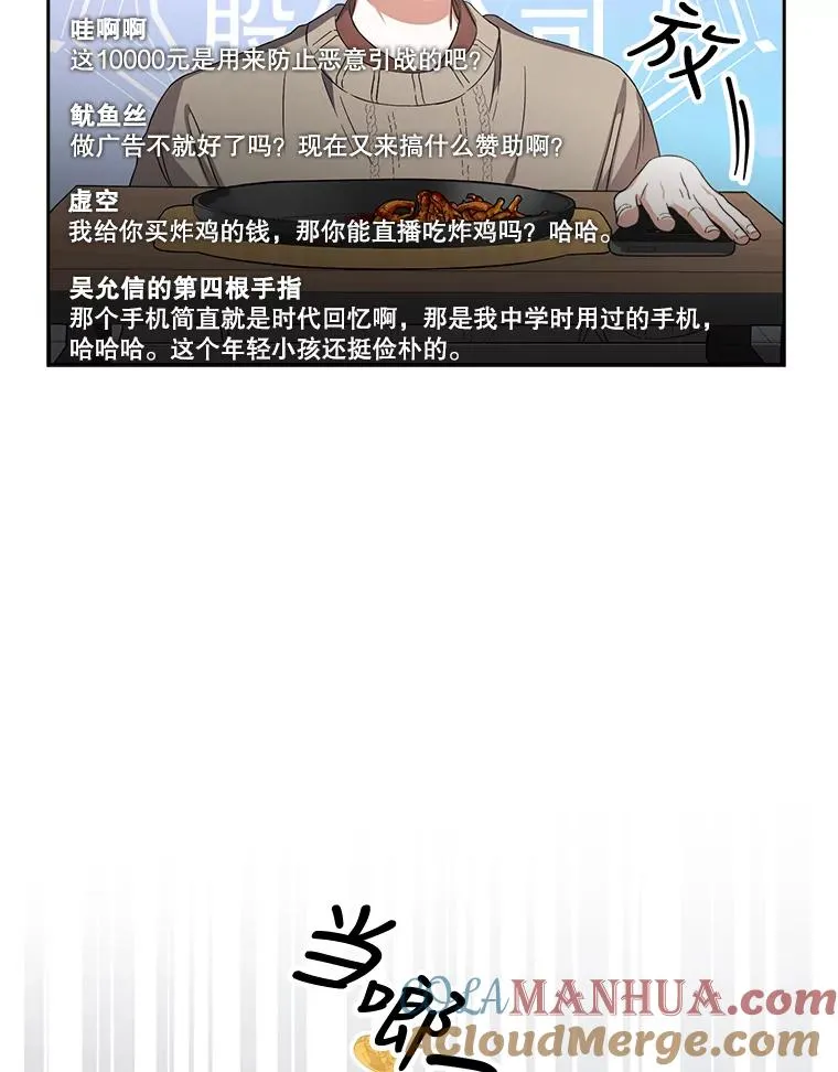 19.“～鸡爪小狗～” 第113页