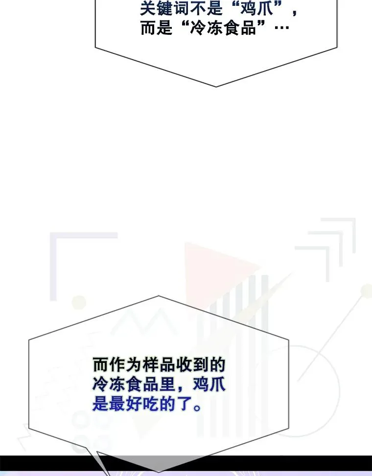 19.“～鸡爪小狗～” 第116页
