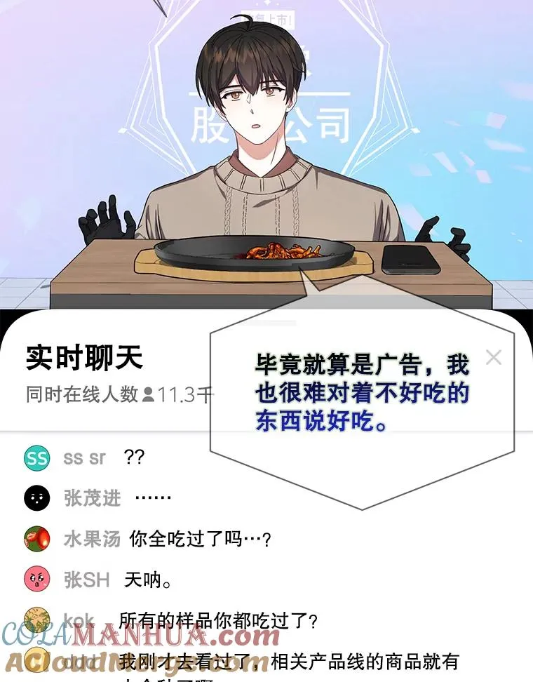 19.“～鸡爪小狗～” 第117页