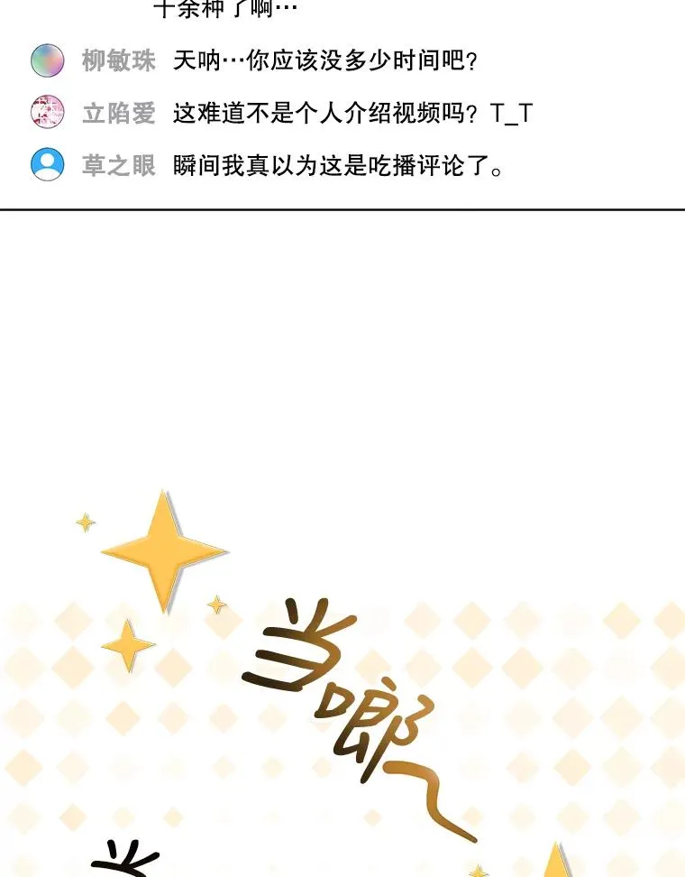 19.“～鸡爪小狗～” 第118页