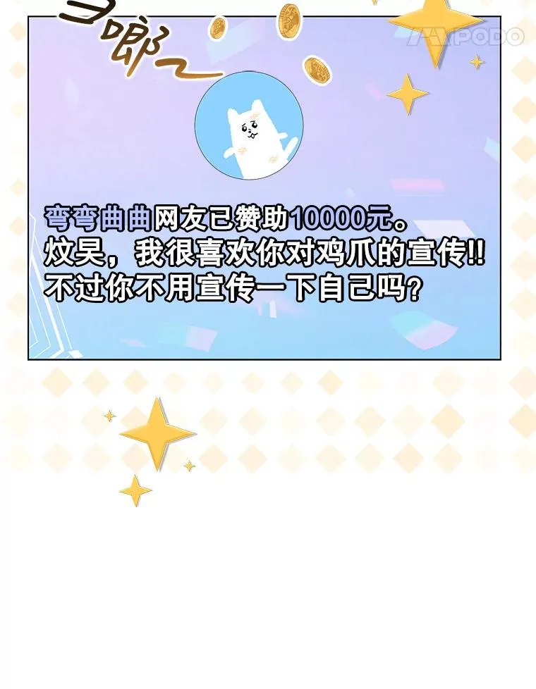 19.“～鸡爪小狗～” 第119页