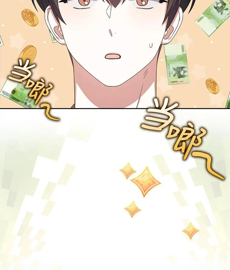 19.“～鸡爪小狗～” 第123页