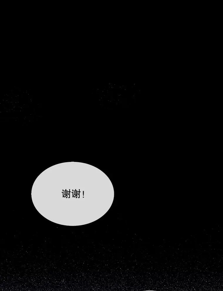20.惊人的反响 第3页