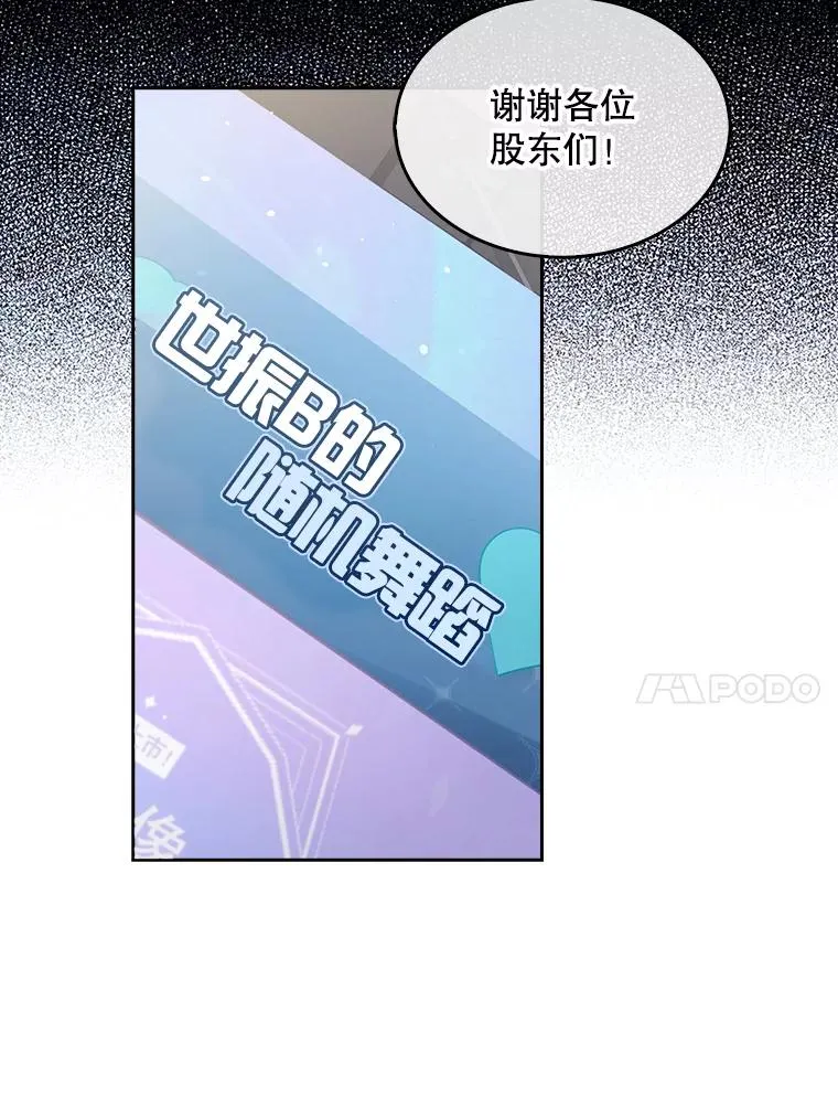 20.惊人的反响 第4页