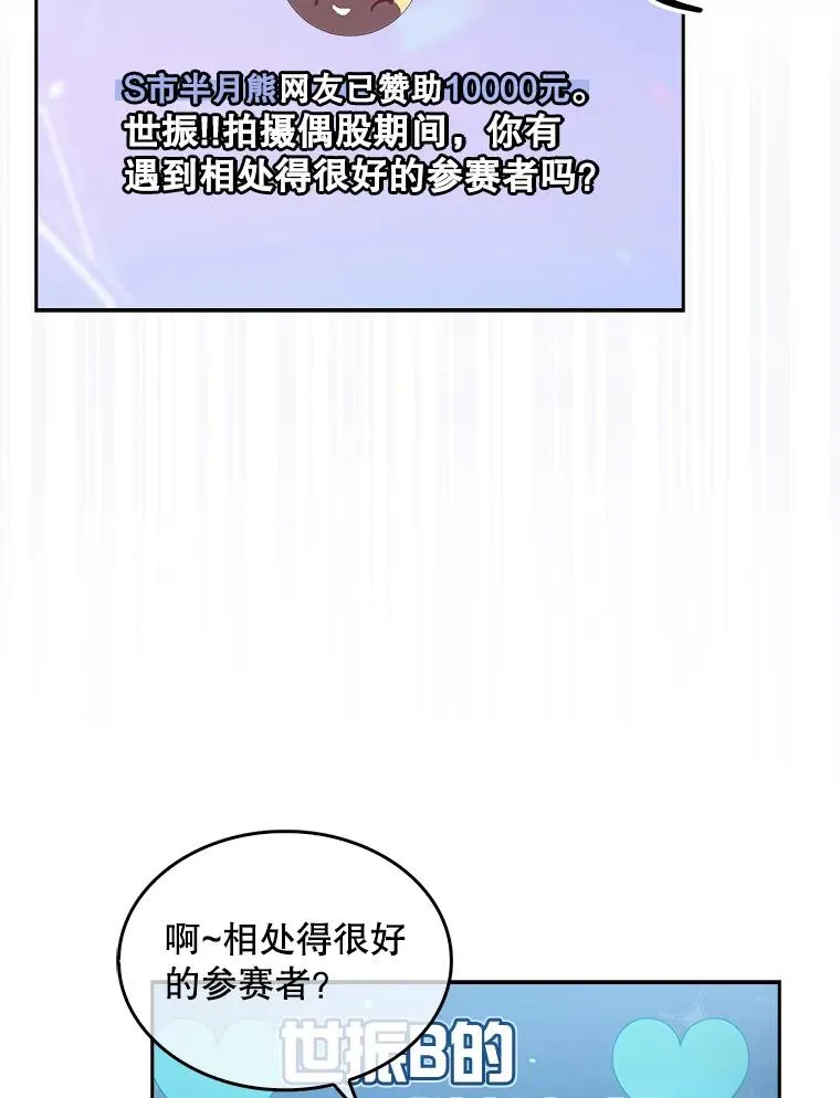 20.惊人的反响 第8页