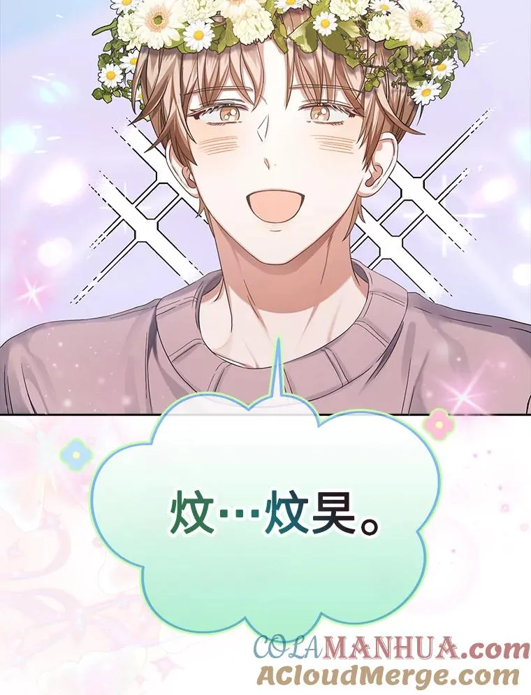 20.惊人的反响 第13页