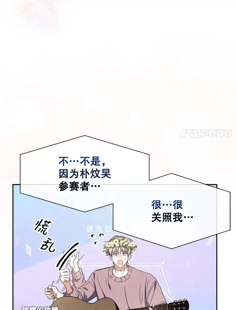 20.惊人的反响 第14页